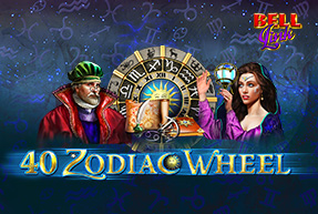 40 Zodiac Wheel Bell Link