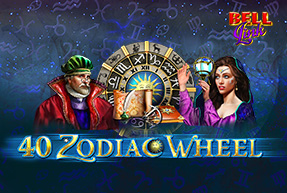 40 Zodiac Wheel Bell Link