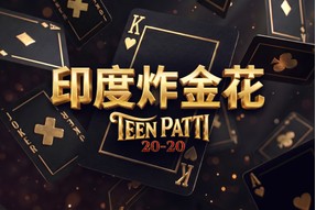 Teen Patii 20-20